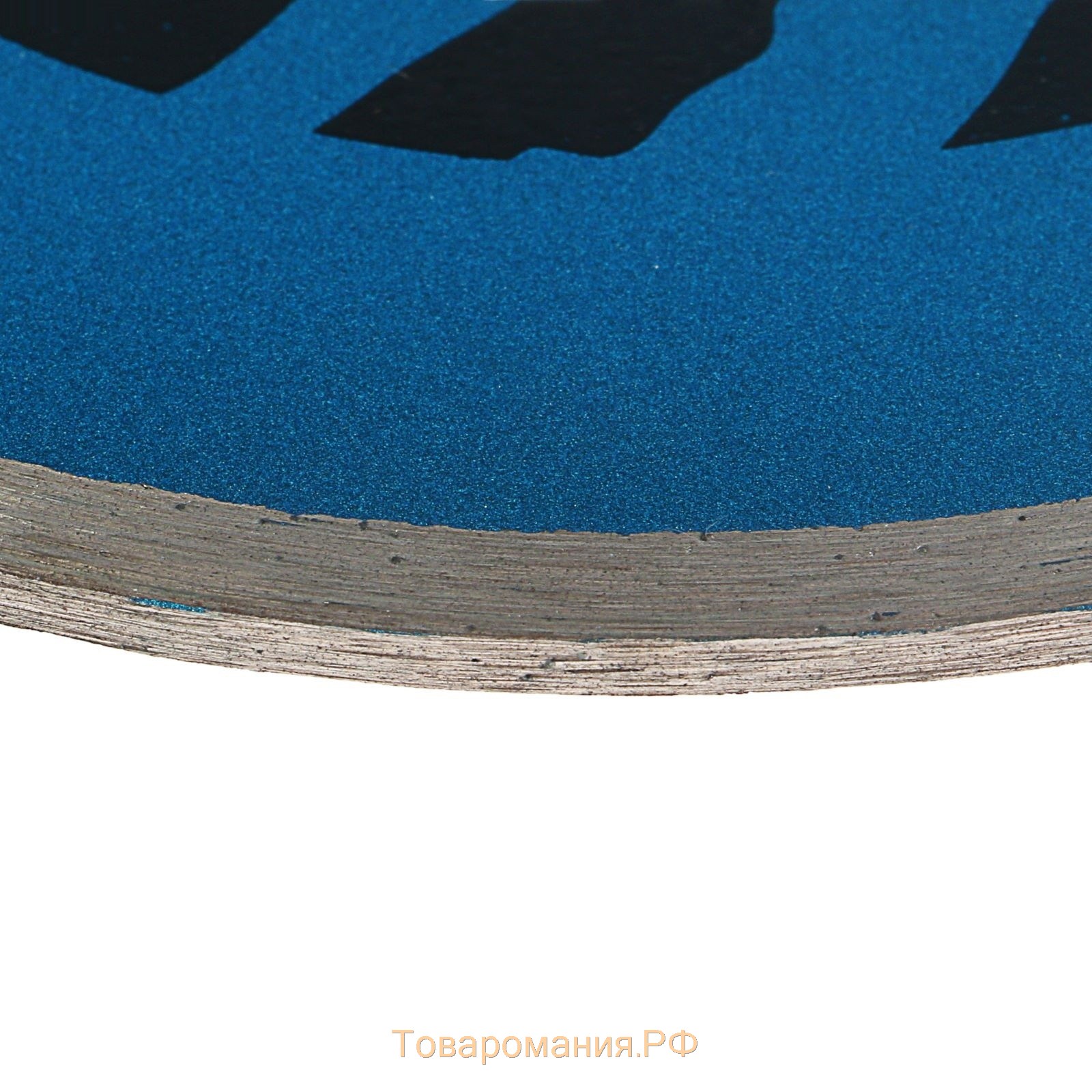 Диск алмазный отрезной ТУНДРА, сплошной, мокрый рез, 150 х 22 мм
