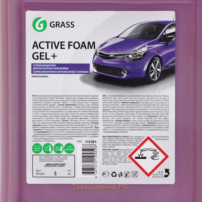 Шампунь для бесконтактной мойки Grass Active Foam Gel Plus, 6 кг (1:80-1:250)