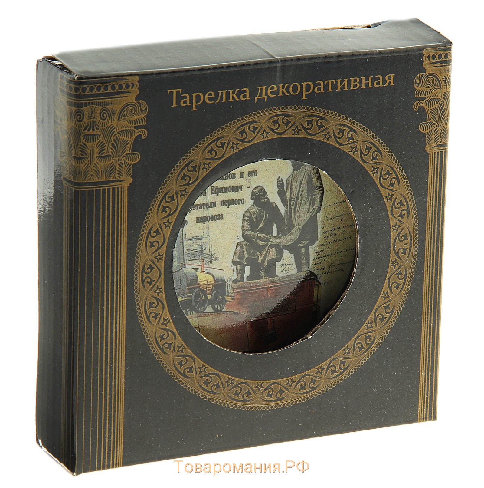 Тарелка сувенирная «Нижний Тагил. Памятник Черепановым», d= 10 см