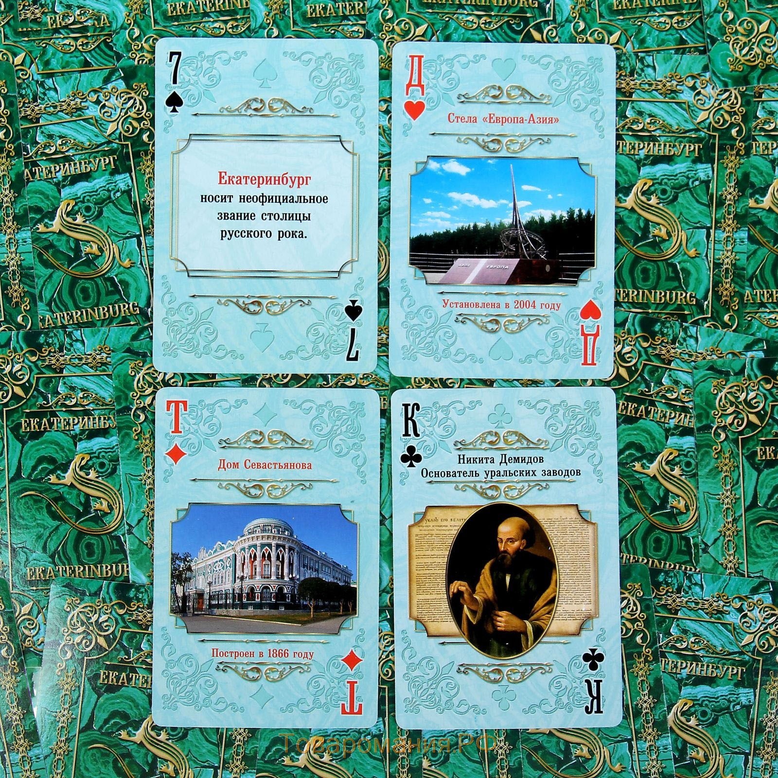 Игральные карты «Екатеринбург», 36 карт