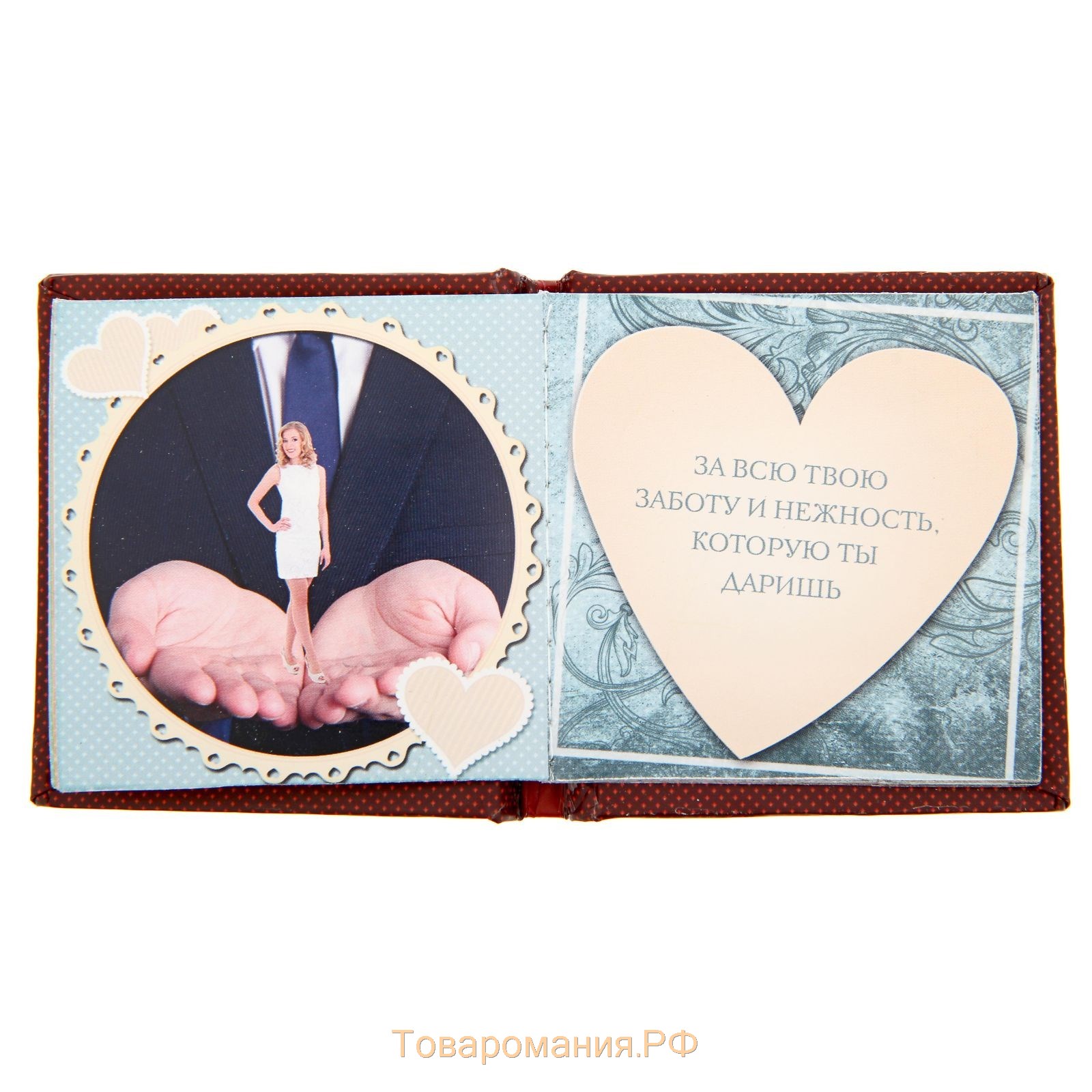 Книга с пожеланиями в открытке "Самому любимому мужу"