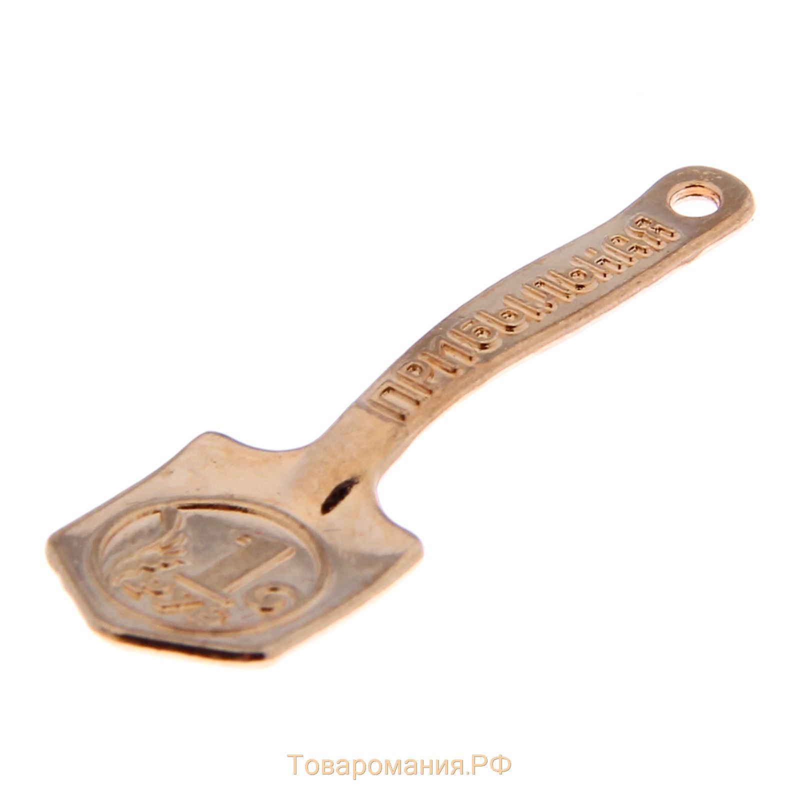 Лопата-загребушка в бархатном мешочке "Прибыльная"