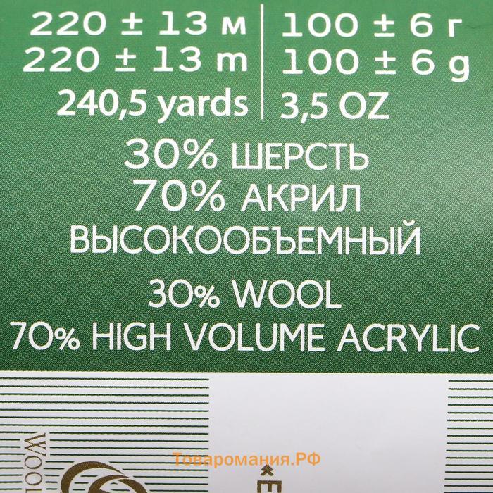 Пряжа "Народная" 30% шерсть, 70% акрил объёмный 220м/100гр (02-Чёрный)