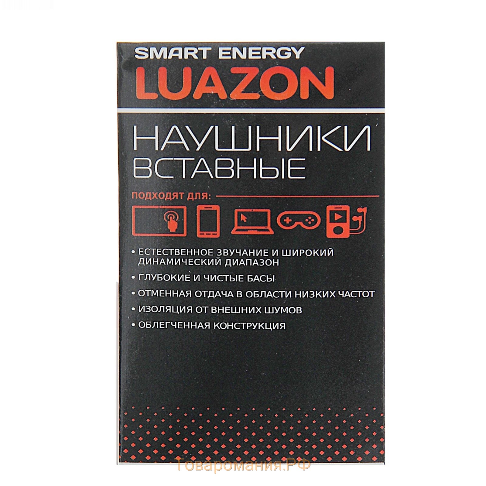 Наушники Luazon LV-109, вакуумные, в оплётке, красно-чёрные