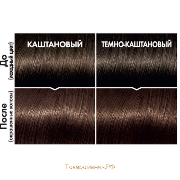 Краска-уход для волос L'oreal Casting Creme Gloss, без аммиака, оттенок 400 каштан