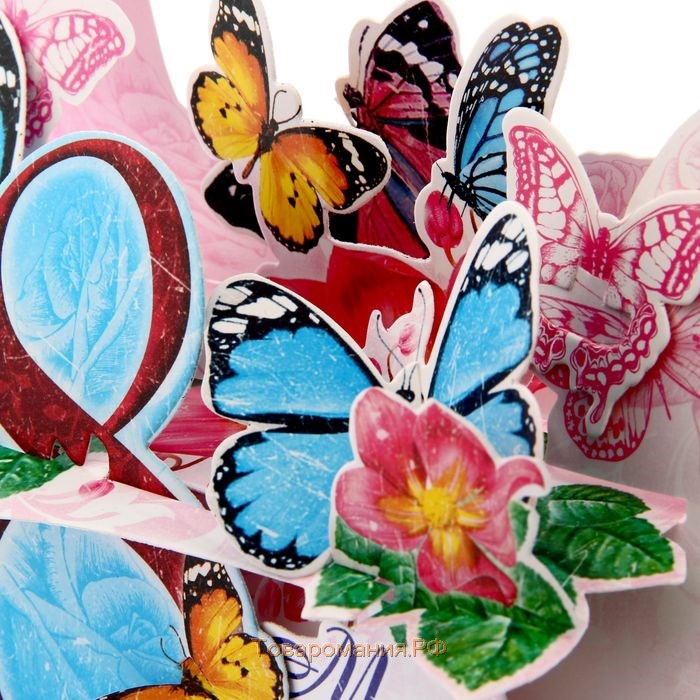 Настольная открытка-сувенир с 8 Марта "Бабочки"