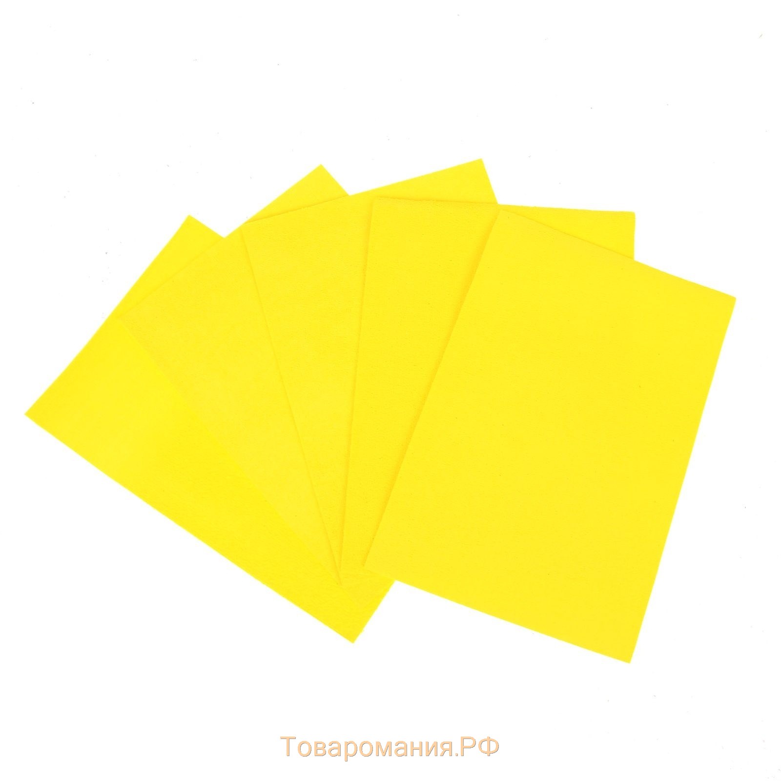Фоамиран махровый "Лимон" 2 мм (набор 5 листов) формат А4