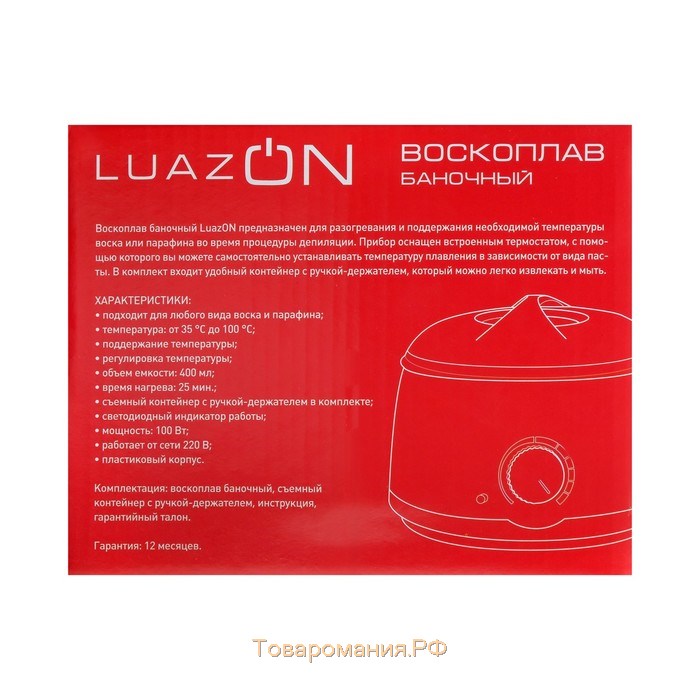 Воскоплав LVPL-07, баночный, 100 Вт, 400 г, регулировка температуры, 220 В, сиреневый