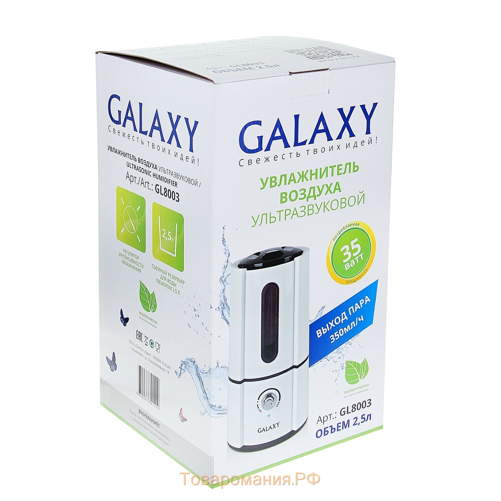 Увлажнитель воздуха Galaxy GL 8003, ультразвуковой, 35 Вт, 2.5 л, 25 м2, белый