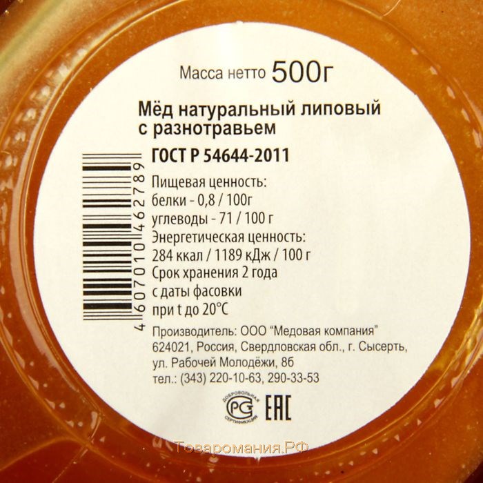 Мед "Медовые Традиции" липа, стекло, 500 гр
