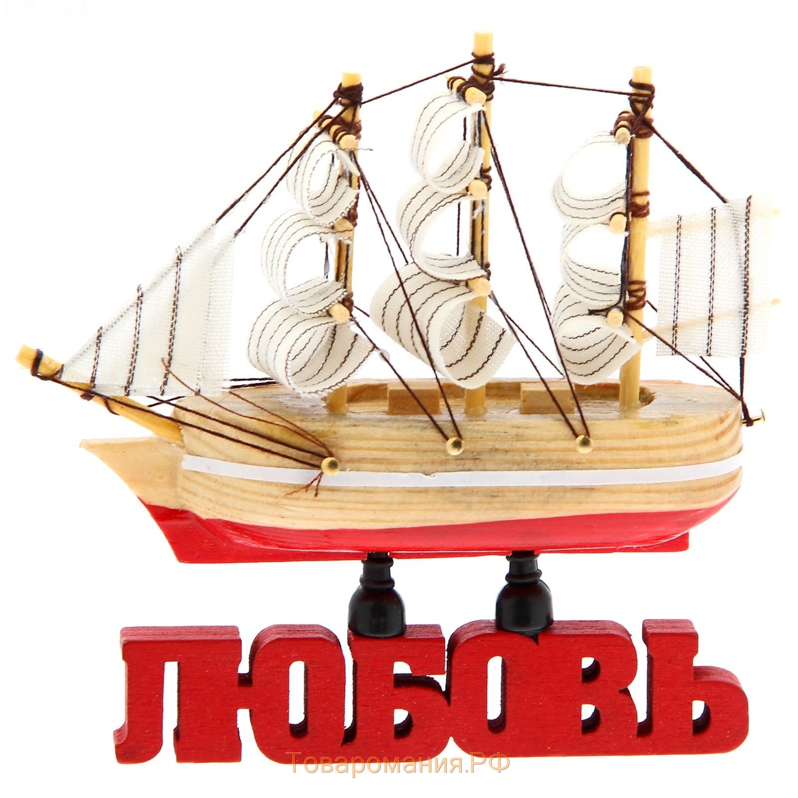 Корабль на фигурной деревянной подставке "Любовь", 11,5 см