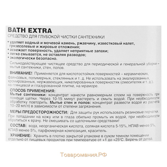 Чистящее средство для сантехники Prosept Bath Extra, концентрат, 1 л