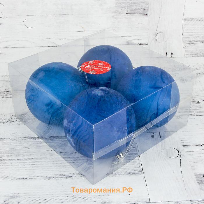 Набор шаров пластик d-10 см, 4 шт "Туман" синий