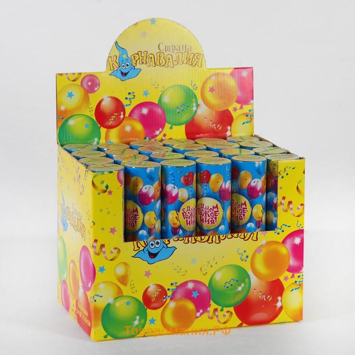 Хлопушка пружинная «С Днём Рождения», шарики, конфетти, фольга, серпантин, 20 см