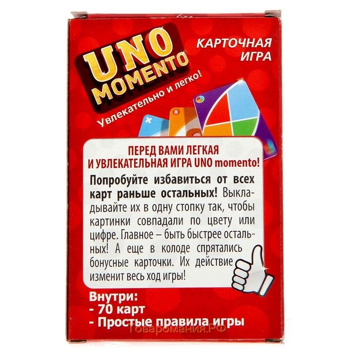 Настольная игра на реакцию и внимание «UMO momento», 70 карт, 7+