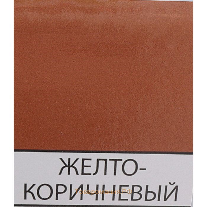 Эмаль ПФ-266 желто-коричневый 2,0кг