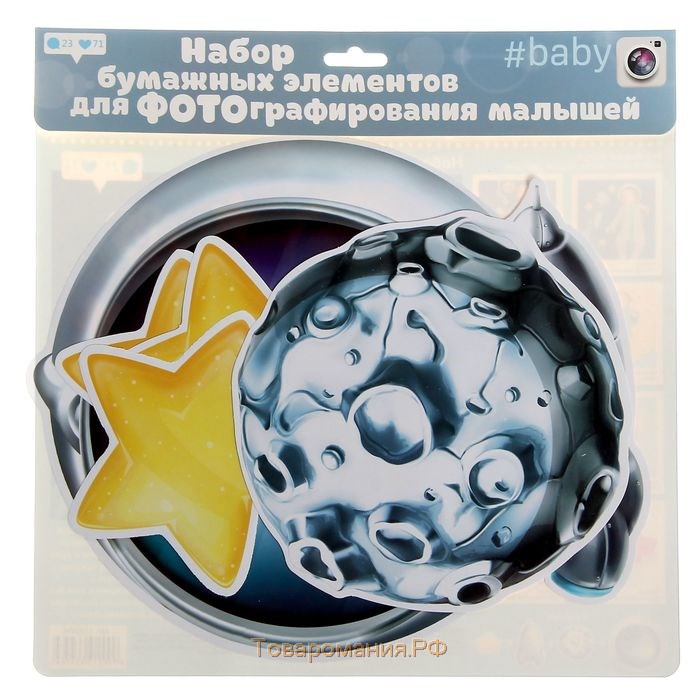 Набор элементов для детской фотосессии "Юный космонавт"