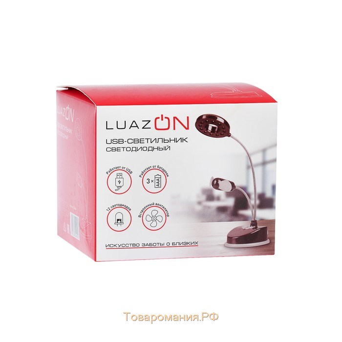USB светильник LuazON, вентилятор, 12 LED, USB, МИКС