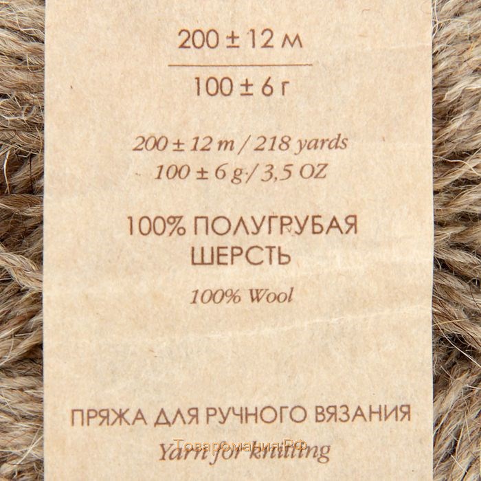 Пряжа "Овечья шерсть" 100% шерсть 200м/100гр (371-Натур.серый)