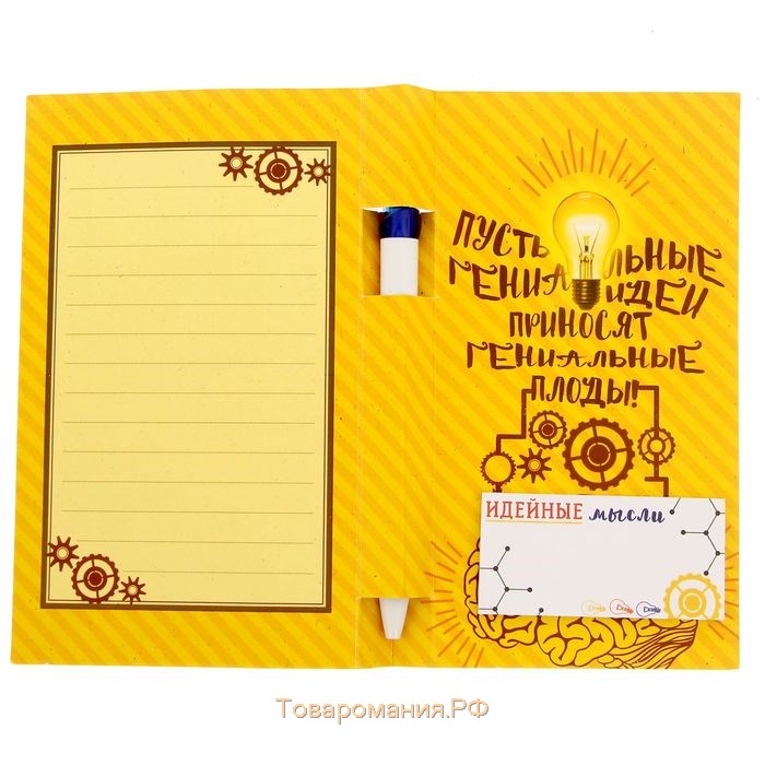 Подарочный набор "Тому, кто гениален во всем": ручка, блок для записей на открытке