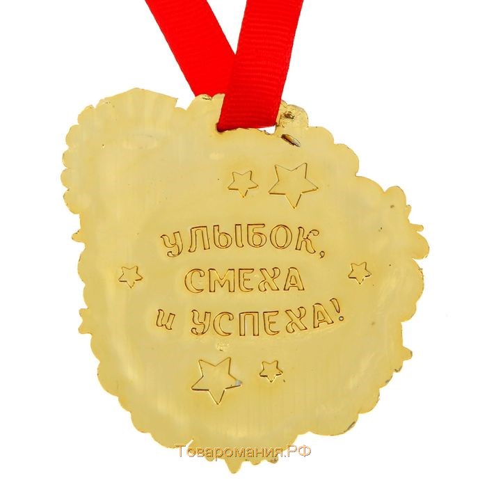 Медаль детская "За успехи в учебе"