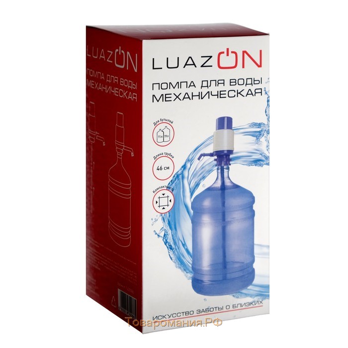 Помпа для воды Luazon, механическая, большая, под бутыль от 11 до 19 л, голубая
