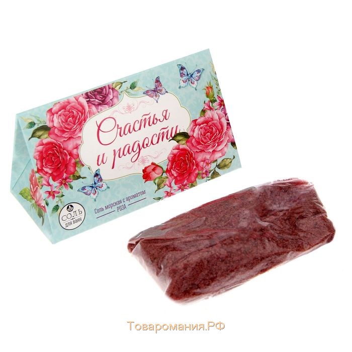 Набор в подарочной коробочке "Восхитительной и прекрасной": соль 150 г (роза), бурлящий шар (роза) полотенце (20х20)