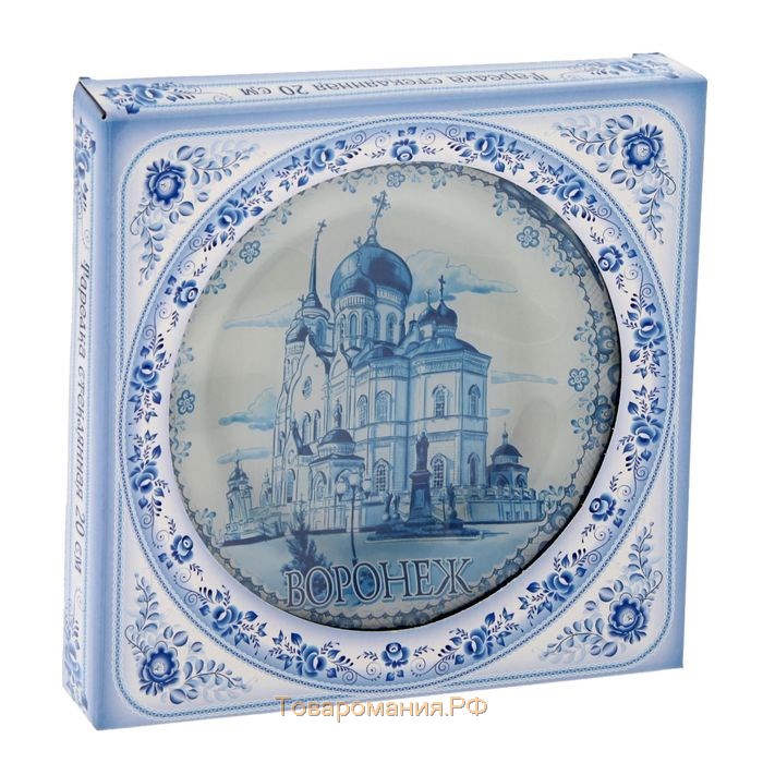 Тарелка сувенирная на подставке «Воронеж», d=20 см, стекло