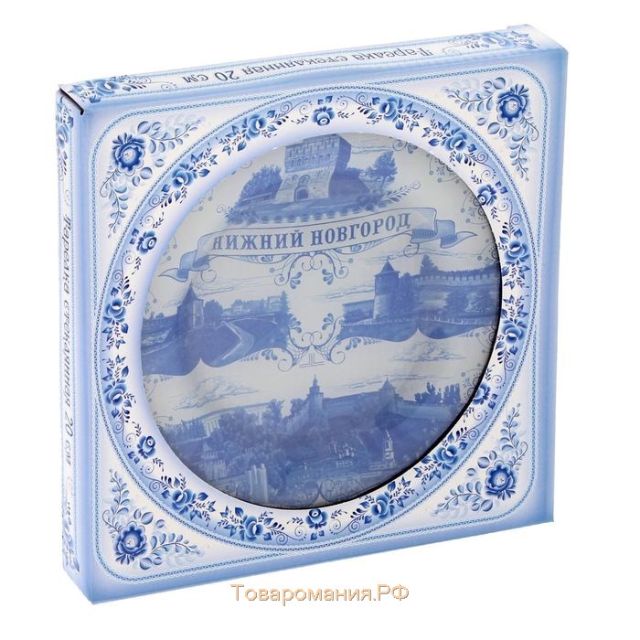 Тарелка сувенирная на подставке «Нижний Новгород», d=20 см, стекло