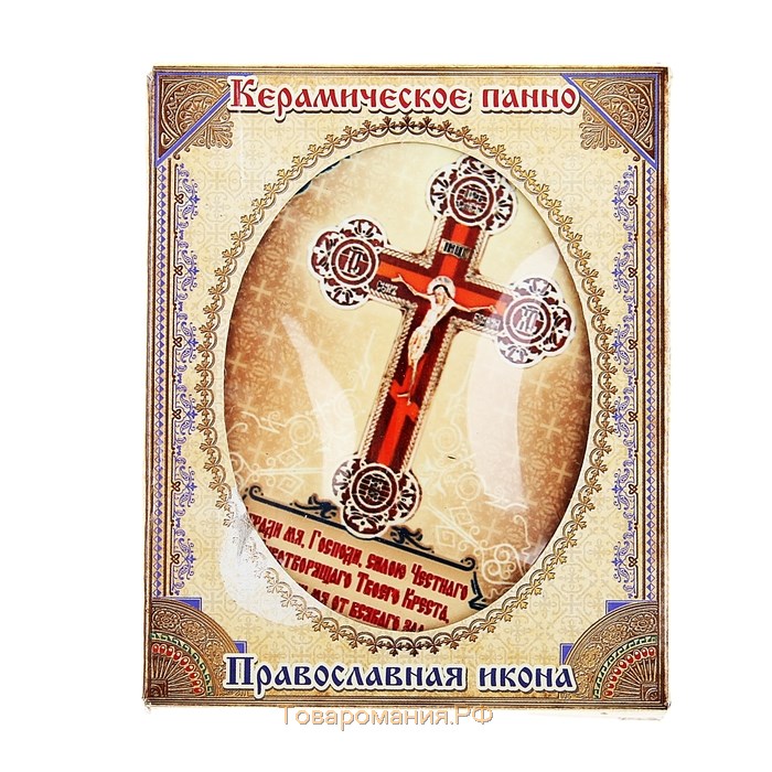Икона "Крест Господень"