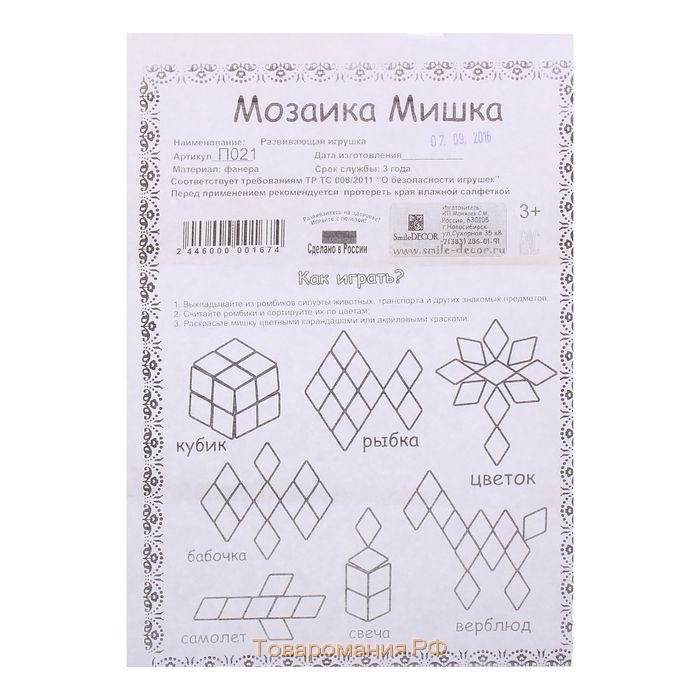 Мозаика «Мишка», 36 ромбов: 4,2 × 2,6 см