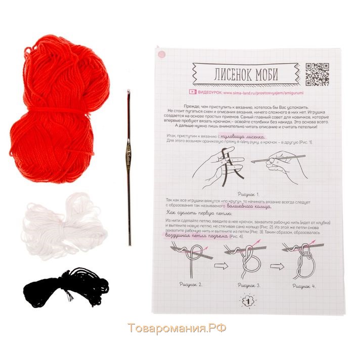 Амигуруми: Мягкая игрушка «Лисенок Моби», набор для вязания, 10 × 4 × 12 см