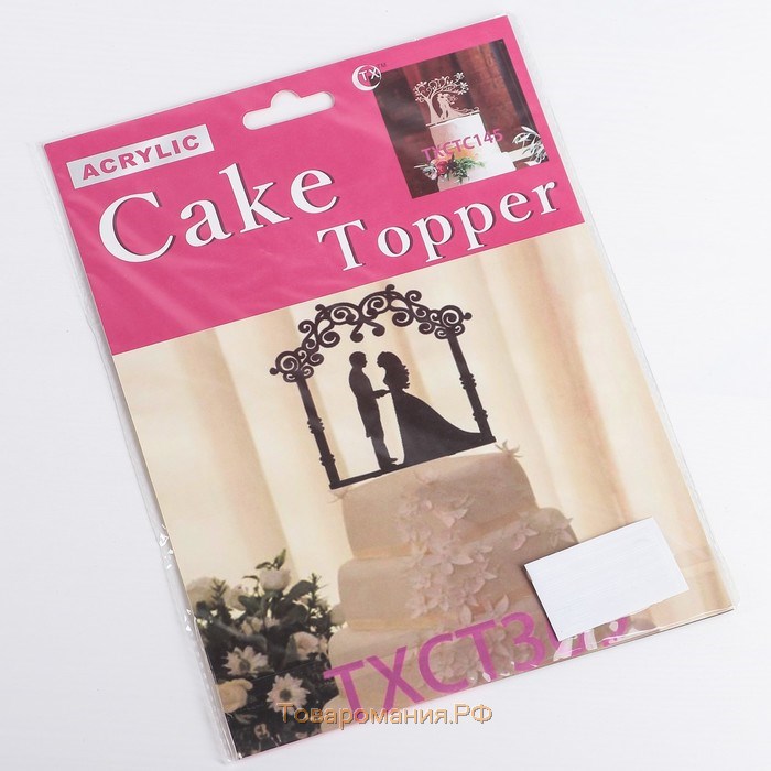 Топпер для торта, 10×18 см, цвет чёрный