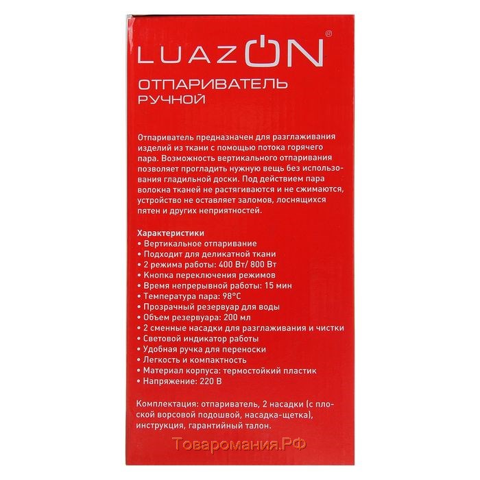 Отпариватель ручной LuazON LO-05, 2 режима, 400/800 Вт, провод 1.5 м, розов вставки