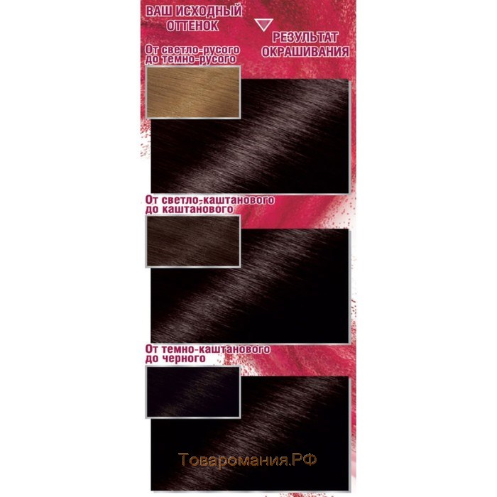 Крем-краска для волос Garnier Color Sensation, тон 3.0 роскошный каштан