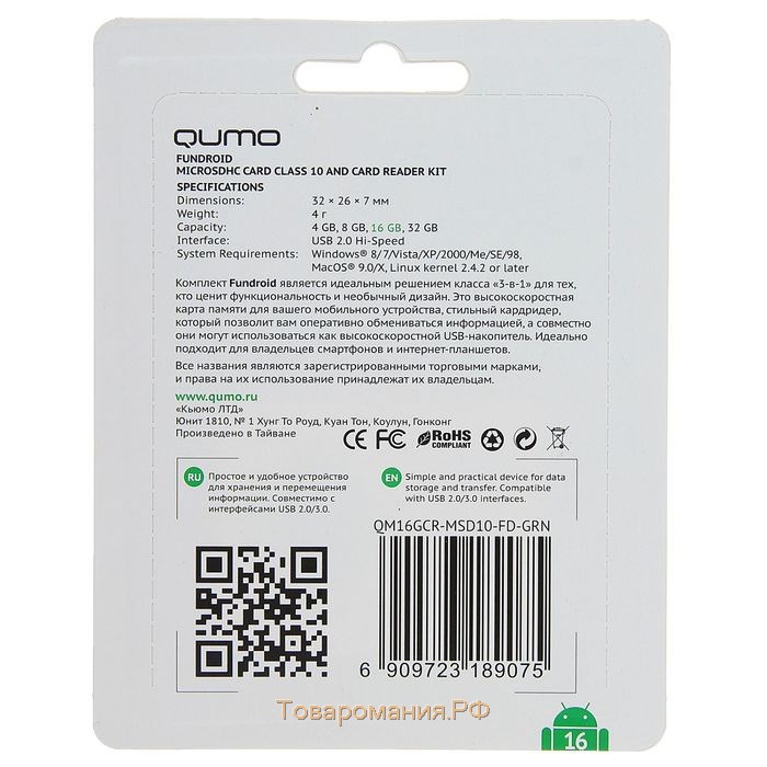 Карта памяти Qumo Fundroid microSD, 16 Гб, SDHC, класс 10, с картридером USB