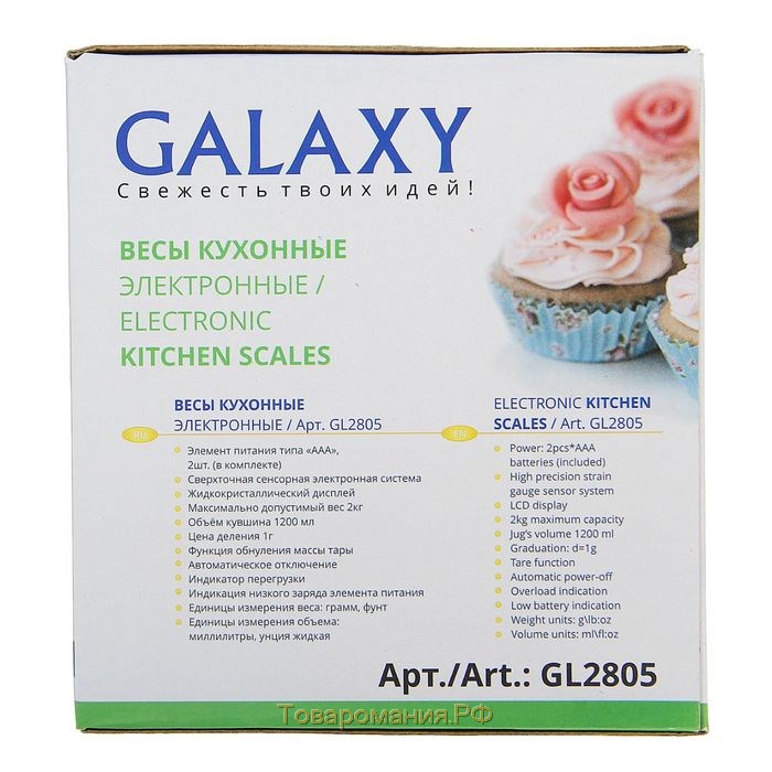 Весы кухонные Galaxy GL 2805, электронные, до 2 кг, LCD-дисплей, фиолетовые