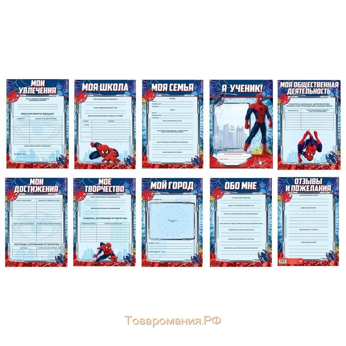 Листы-разделители для папки (портфолио) "Человек-паук"