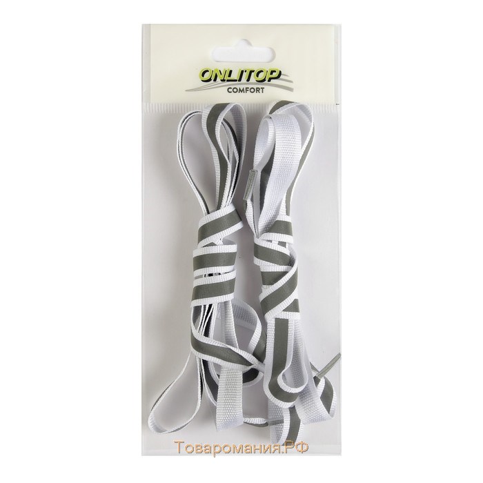 Шнурки для обуви, пара, плоские, со светоотражающей полосой, 10 мм, 110 см, цвет белый