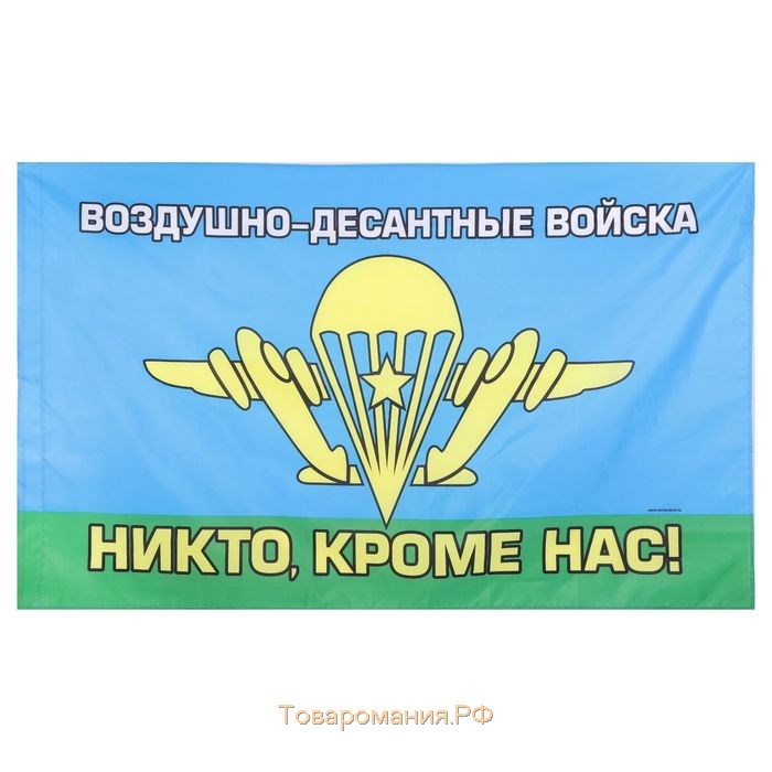 Флаг «ВДВ», 150 × 90 см