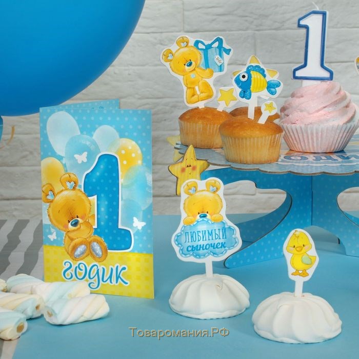 Набор для оформления праздника «1 годик. Малыш», воздушные шары, подставка для торта, гирлянда, топперы, открытка, свеча