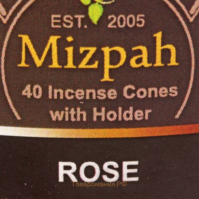 Благовония "Mizpah" 40 конусов с подставкой роза