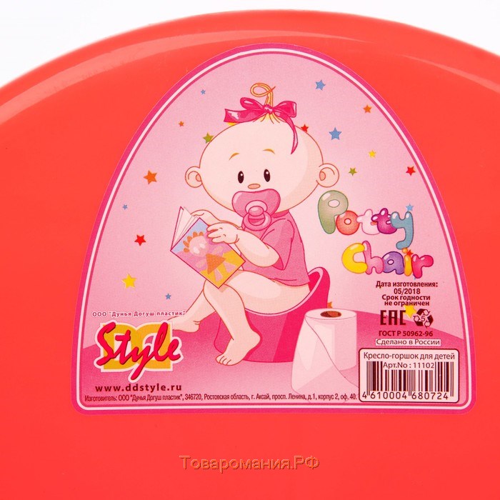 Горшок детский антискользящий «Бэйби-Комфорт» с крышкой, съёмная чаша, цвет МИКС для девочки