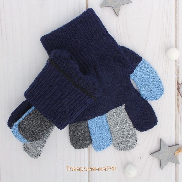 Перчатки одинарные для мальчика «Цветные пальчики», размер 17, цвет синий/серый меланж