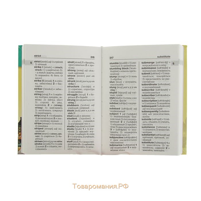 Популярный англо-русский русско-англ.словарь для школьников с приложением. Мюллер В.К.