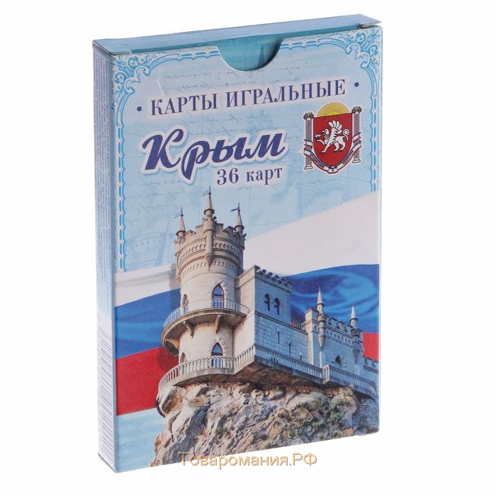 Карты игральные «Крым», 36 шт