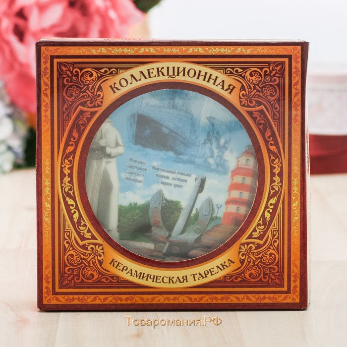 Тарелка сувенирная «Мурманск», d=15 см