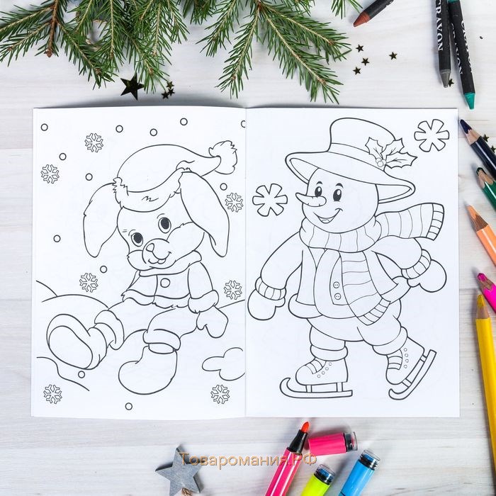 Раскраски новогодние забавы "Мишка на коньках" 14,8 Х 21 см 16 страниц