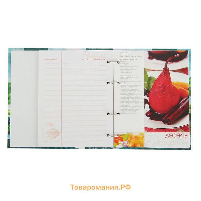 Книга для записи кулинарных рецептов А5, 80 листов на кольцах "Готовим с радостью", твёрдая обложка