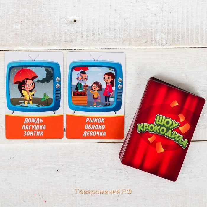 Игра на объяснение слов «Шоу крокодила», 30 карт